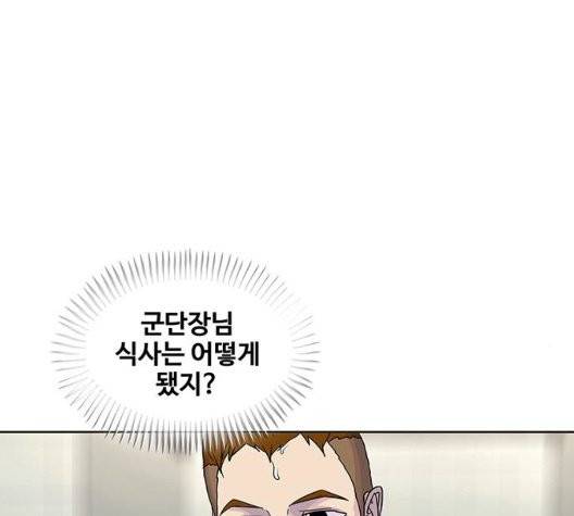 취사병 전설이 되다 82화 69