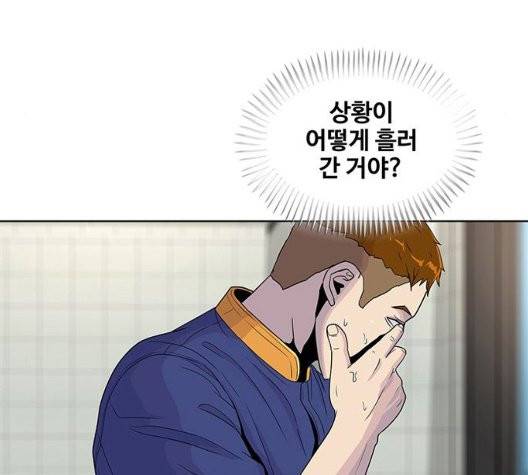 취사병 전설이 되다 82화 71