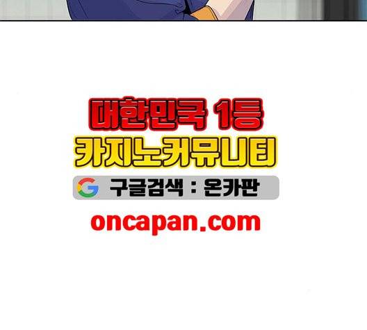 취사병 전설이 되다 82화 72