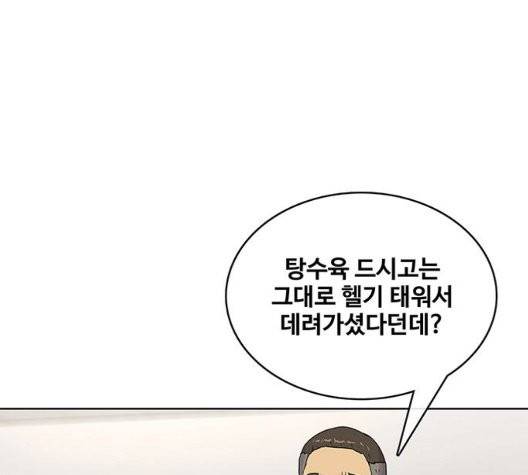 취사병 전설이 되다 82화 75