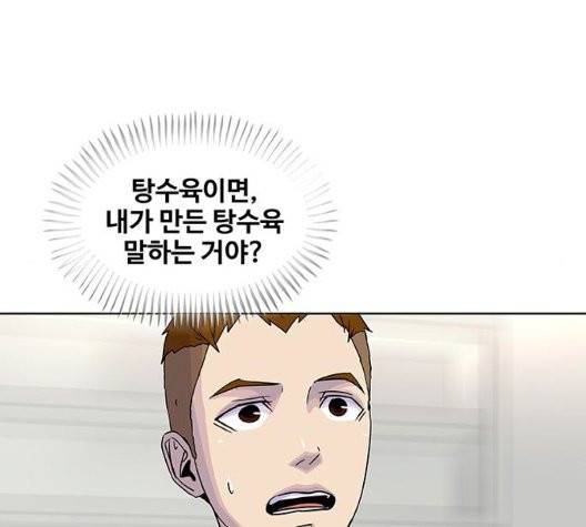 취사병 전설이 되다 82화 77