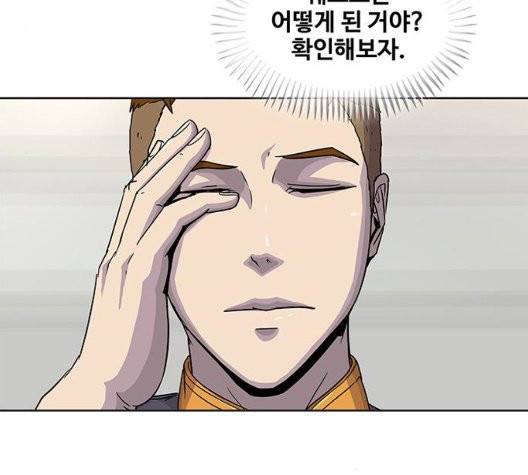 취사병 전설이 되다 82화 79