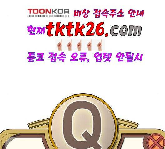 취사병 전설이 되다 82화 80