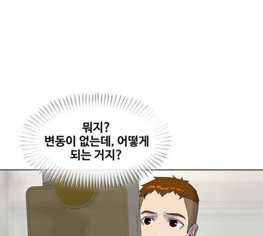 취사병 전설이 되다 82화 83