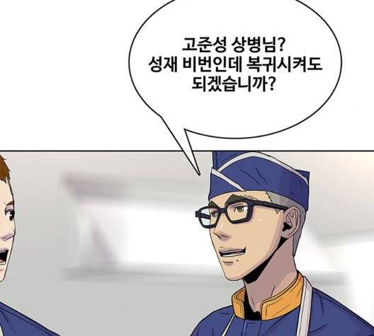 취사병 전설이 되다 82화 85