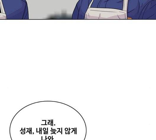 취사병 전설이 되다 82화 86