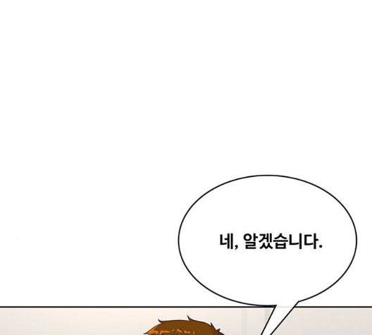 취사병 전설이 되다 82화 88