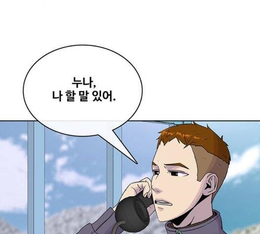 취사병 전설이 되다 82화 92