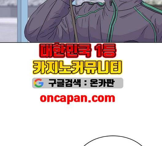 취사병 전설이 되다 82화 93