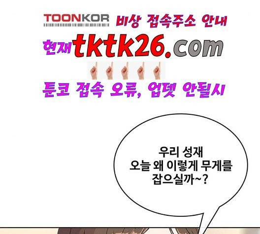 취사병 전설이 되다 82화 97