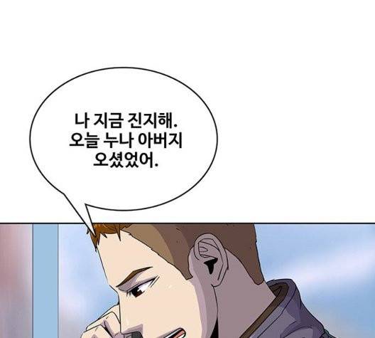 취사병 전설이 되다 82화 99