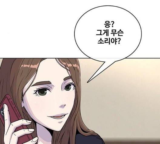 취사병 전설이 되다 82화 101