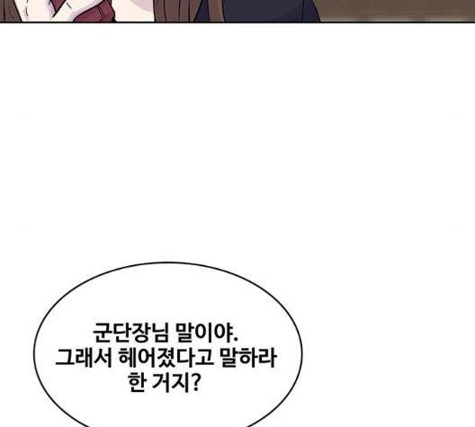 취사병 전설이 되다 82화 102
