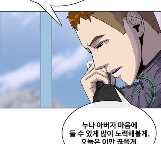 취사병 전설이 되다 82화 103