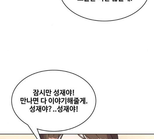 취사병 전설이 되다 82화 104