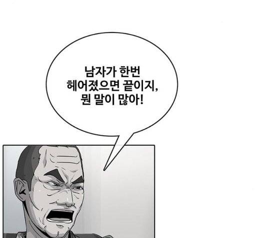 취사병 전설이 되다 82화 108