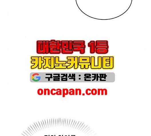 취사병 전설이 되다 82화 110