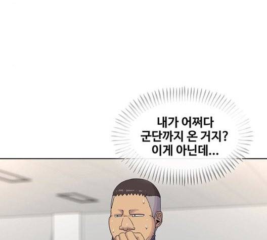 취사병 전설이 되다 82화 114