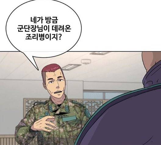 취사병 전설이 되다 82화 116