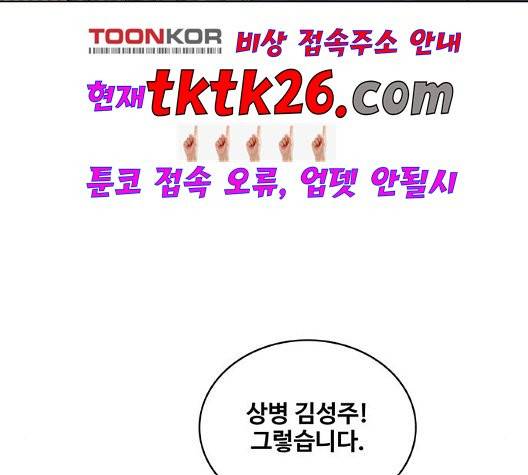 취사병 전설이 되다 82화 117