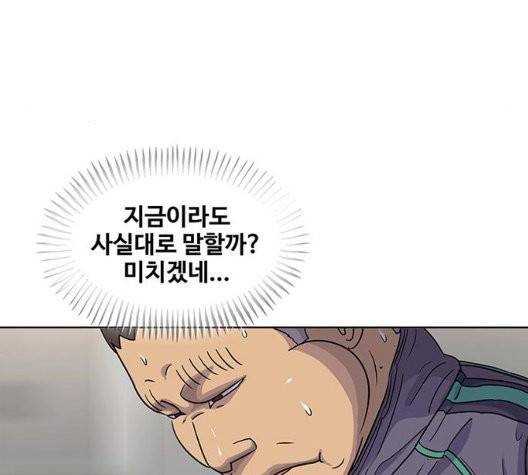 취사병 전설이 되다 82화 119