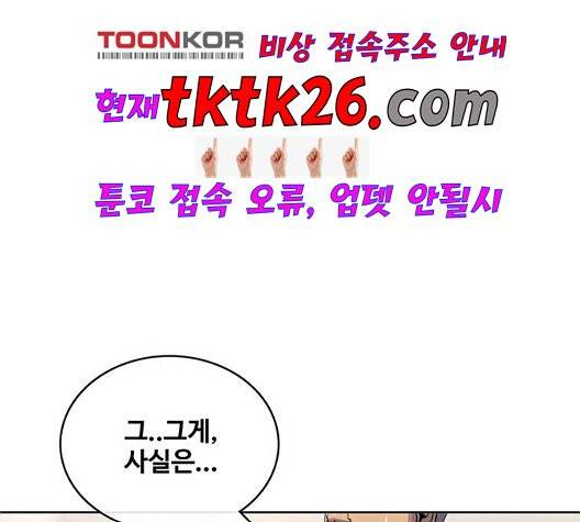 취사병 전설이 되다 82화 122