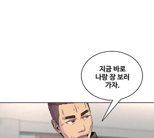 취사병 전설이 되다 82화 124