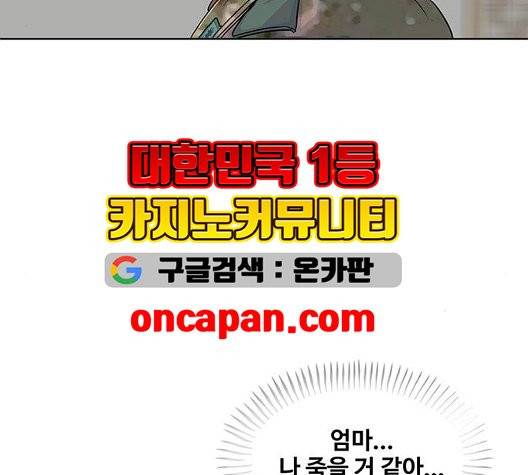 취사병 전설이 되다 82화 127