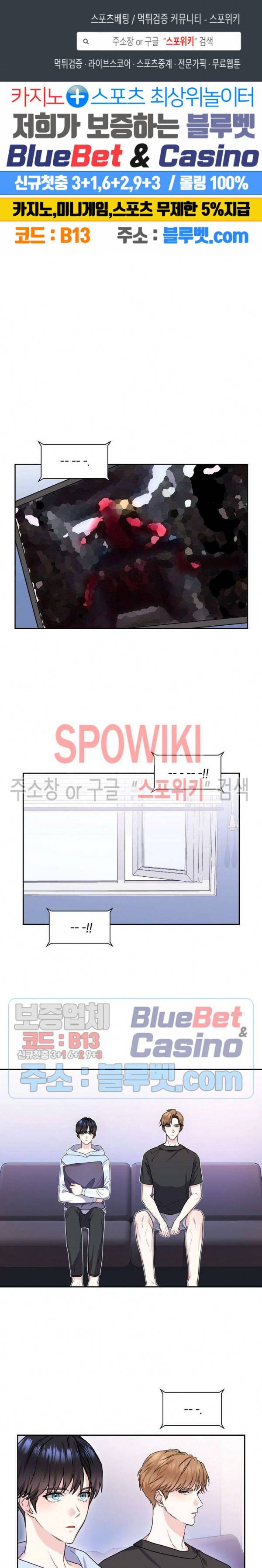 바닐라 소다 스카이 27화 1