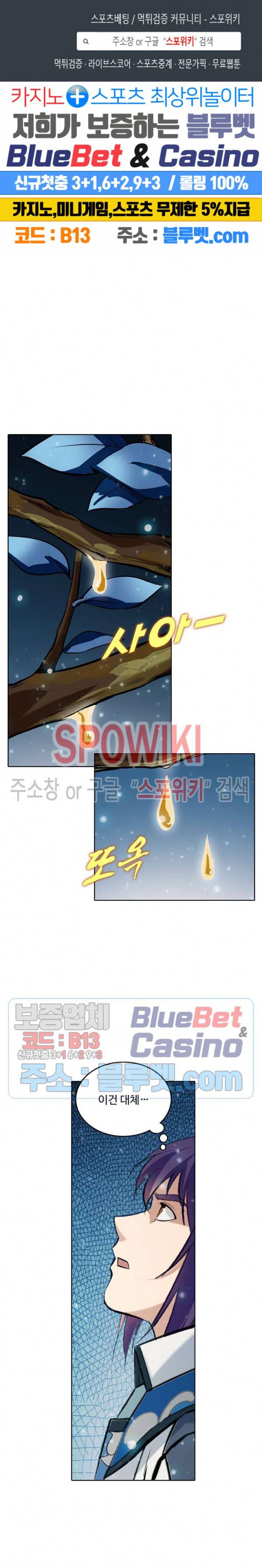백련성신 266화 1