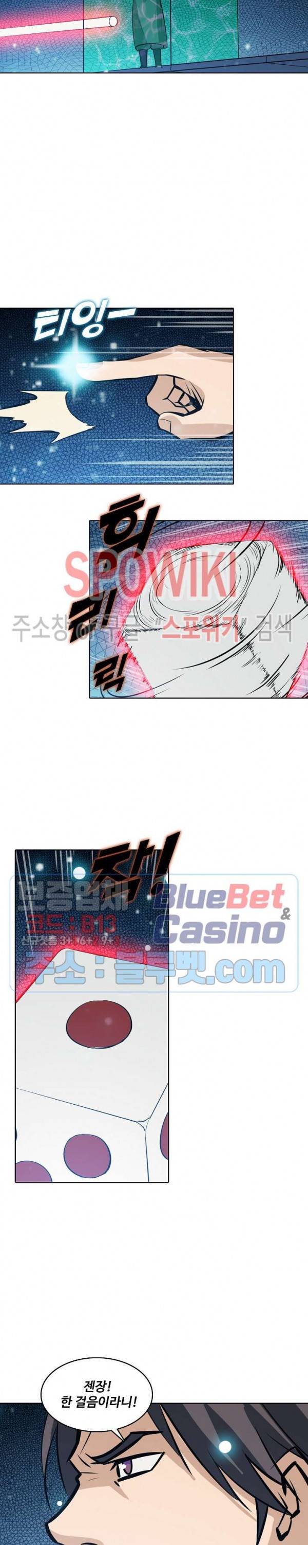 백련성신 266화 10