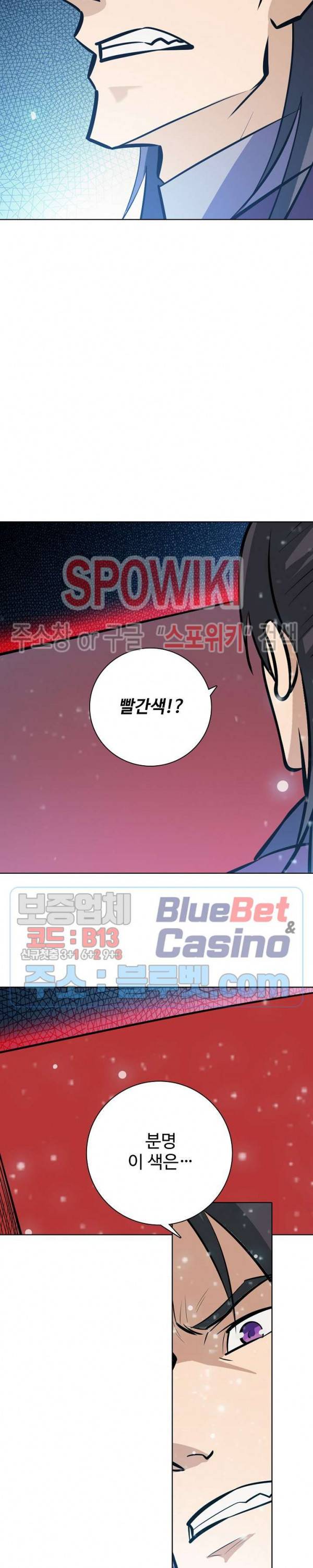 백련성신 266화 11