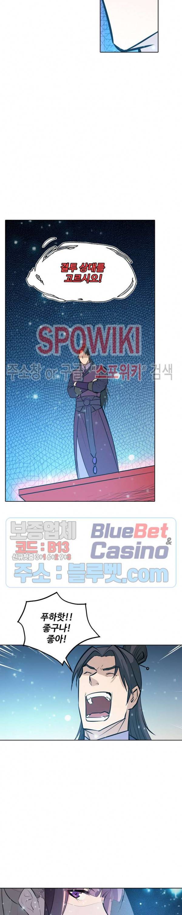 백련성신 266화 12
