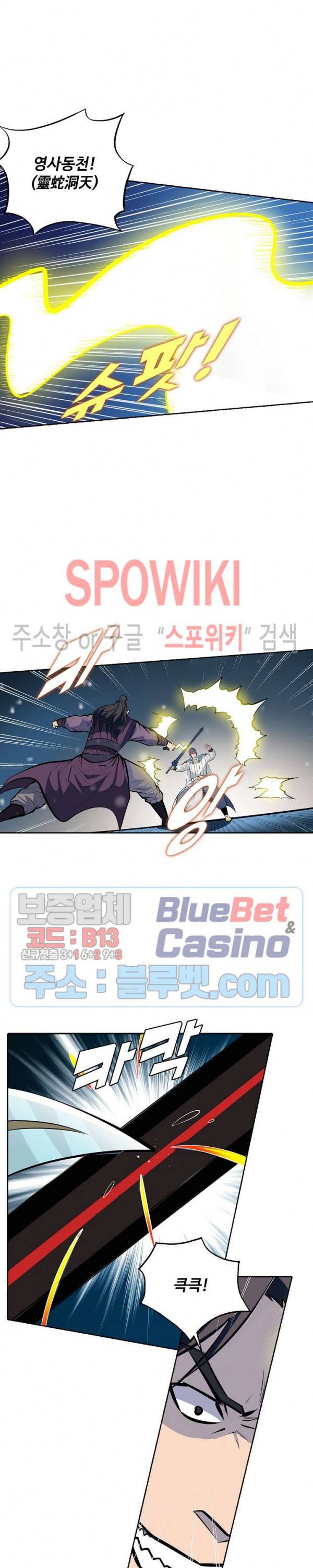 백련성신 266화 17