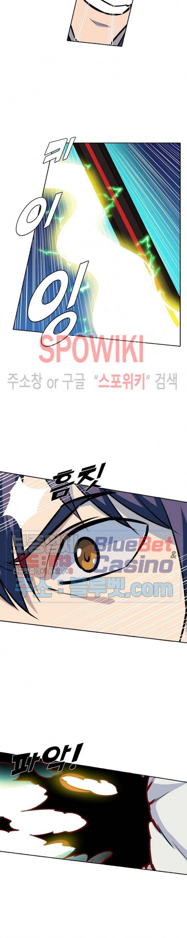 백련성신 266화 18