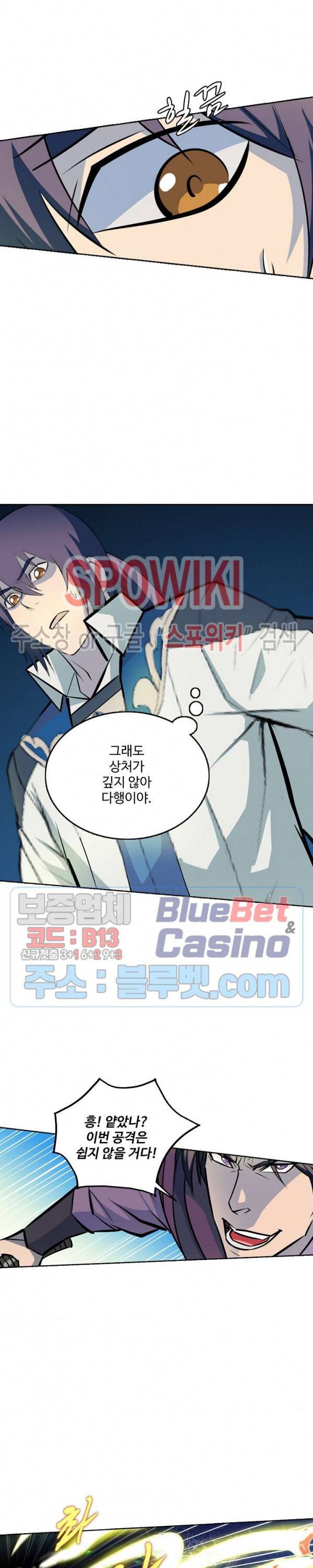 백련성신 266화 20