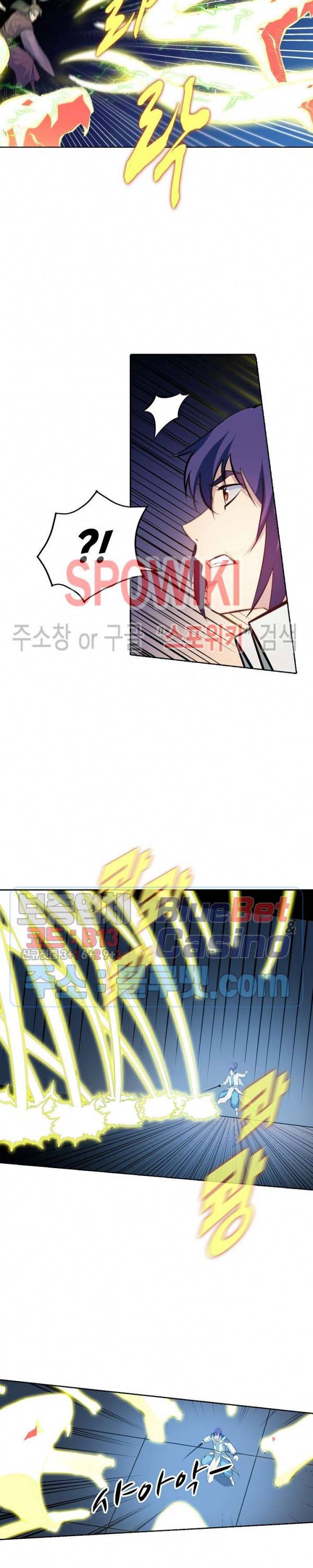 백련성신 266화 21