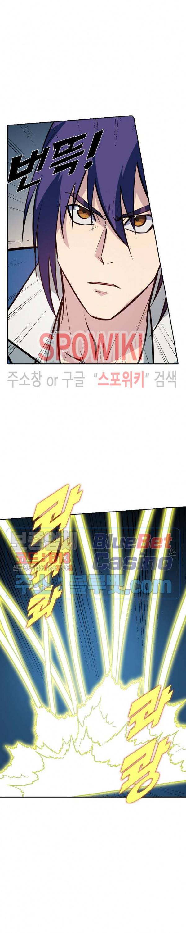 백련성신 266화 22