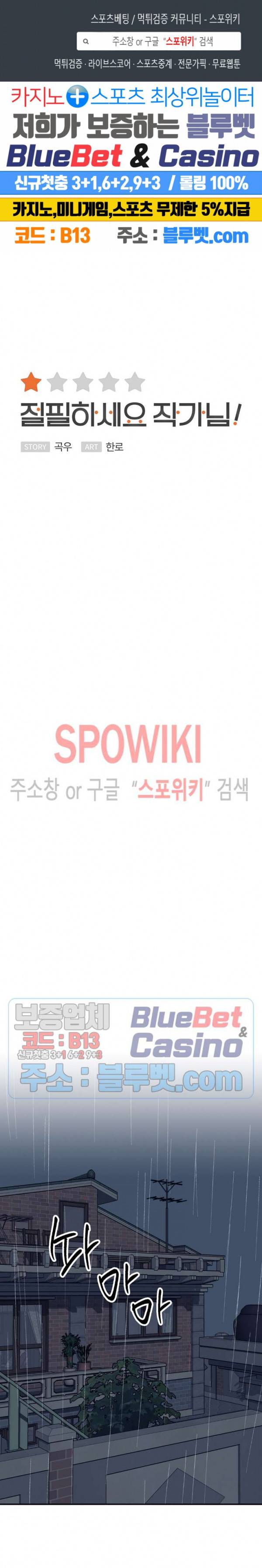 절필하세요 작가님! 31화 2부 1화 1