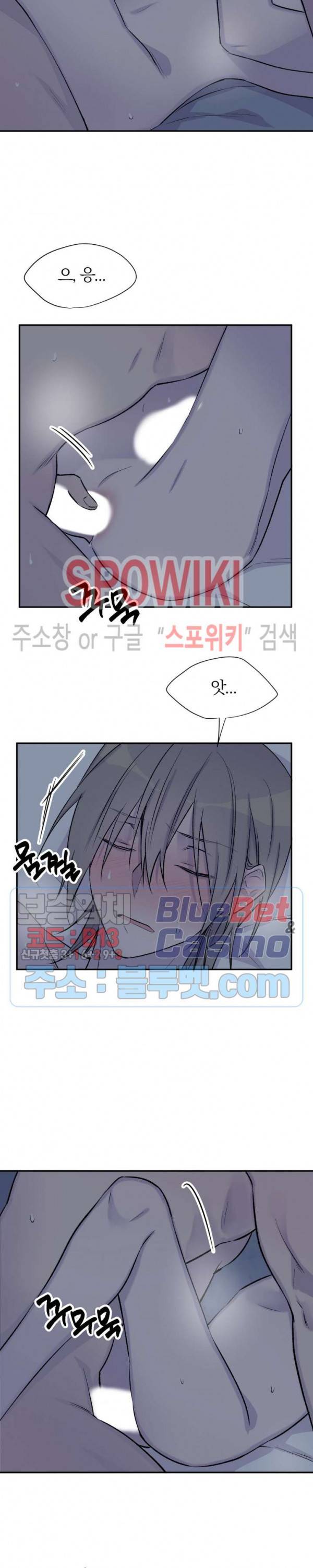절필하세요 작가님! 31화 2부 1화 6