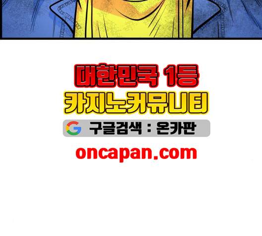 갓핑크 116화 7
