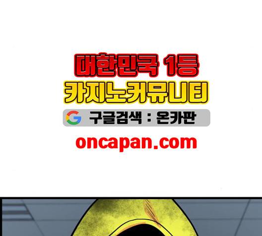 갓핑크 116화 14