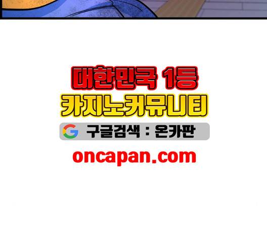 갓핑크 116화 29