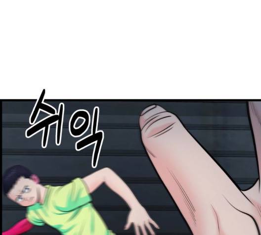 갓핑크 116화 32