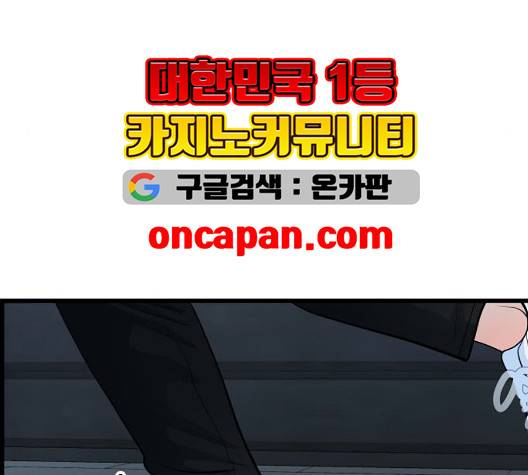 갓핑크 116화 34