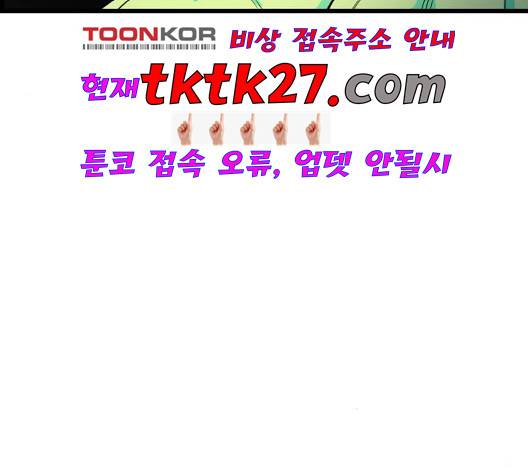 갓핑크 116화 38