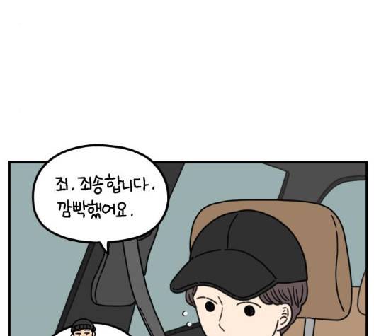 아홉수 우리들 84화 5