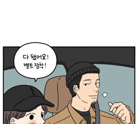 아홉수 우리들 84화 7