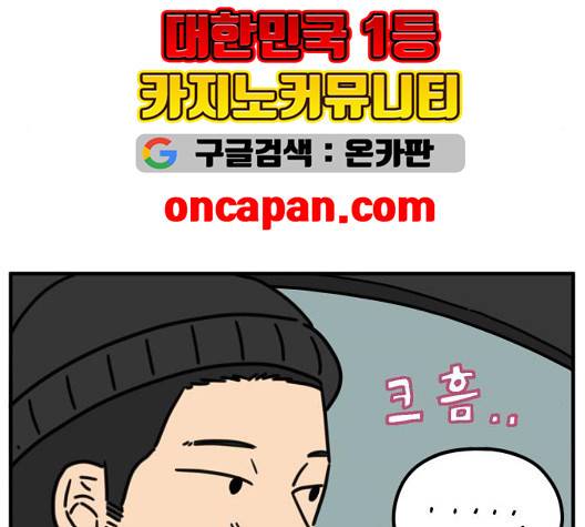 아홉수 우리들 84화 9
