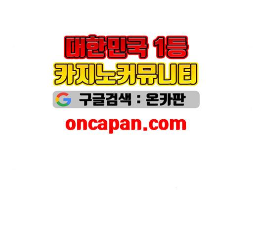 아홉수 우리들 84화 14